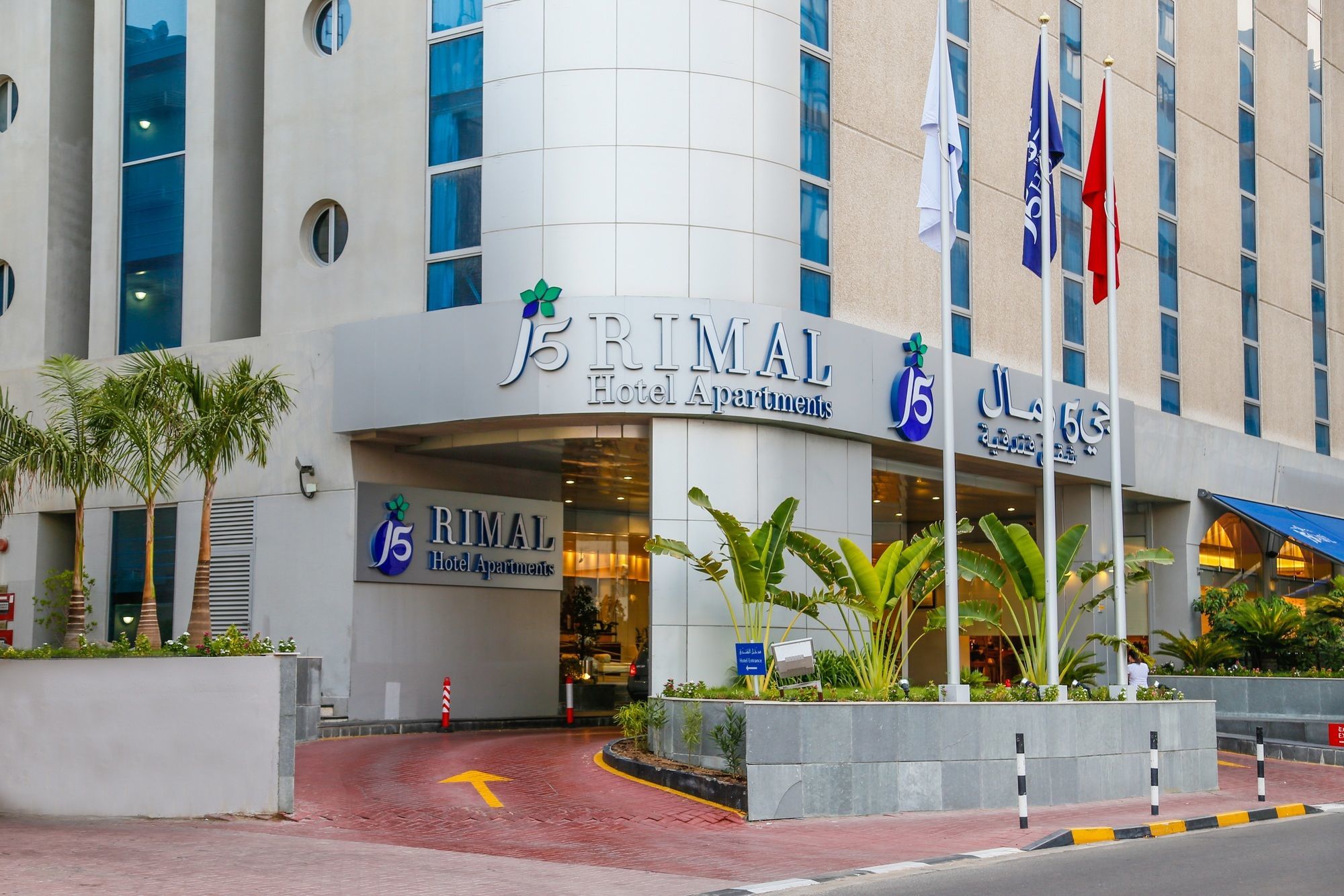 J5 Rimal Hotel Apartments Dubai Exteriör bild